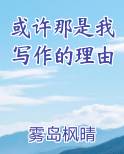 或许我是其中的哪一个