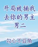 开局被打入